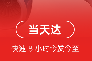 佛山航空运输航空货运公司【机场